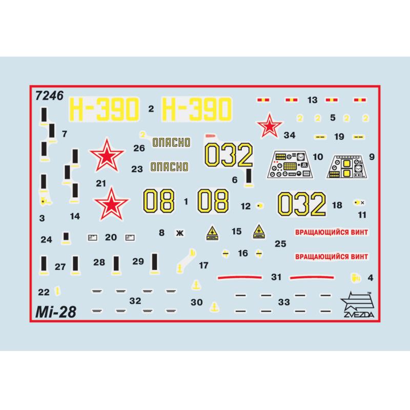 7246 Российский ударный вертолет Ми-28А Звезда