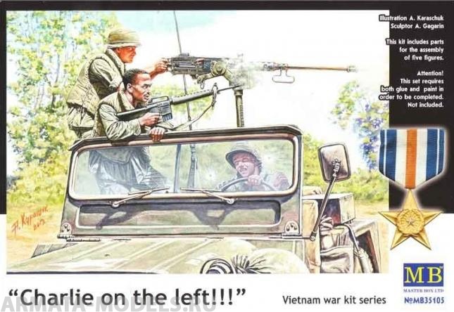 MB35105 Чарли слева! Вьетнамской войны комплекта серии Master Box (MB)