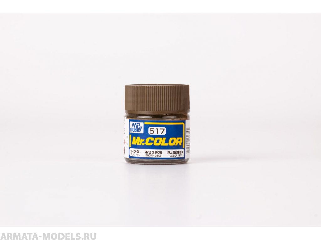 C517  краска художественная т.м. MR.HOBBY 10мл Brown 3606