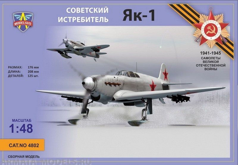 MSV4802 Самолет Як-1 ранний на лыжах ModelSvit