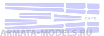 72402KV Окрасочная маска Ил-18 / Ил-20 / Ил-22 / Ил-24 для моделей фирмы AMODEL