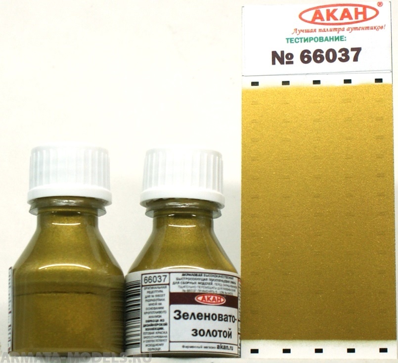 66037 Краска Зеленовато - золотой 10мл