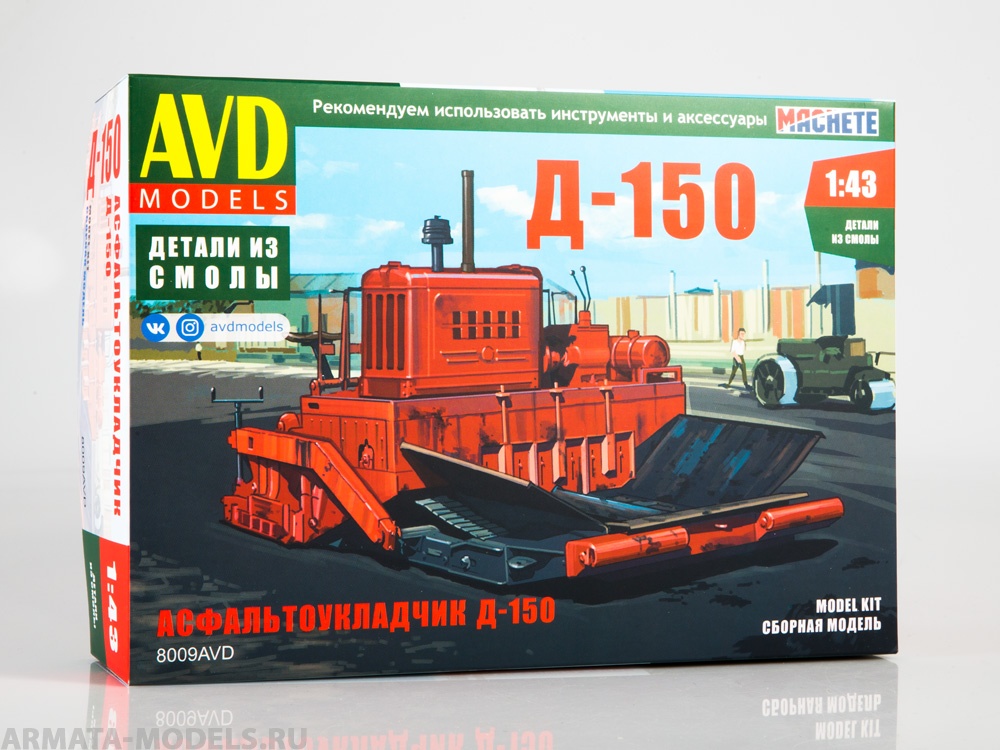 8009AVD Сборная модель Асфальтоукладчик Д-150 AVD Models