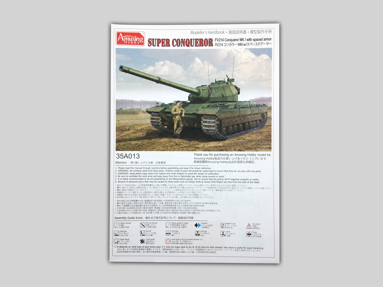 AH35A013 Британский тяжелый танк Super Conqueror Limited Edition Amusing Hobby