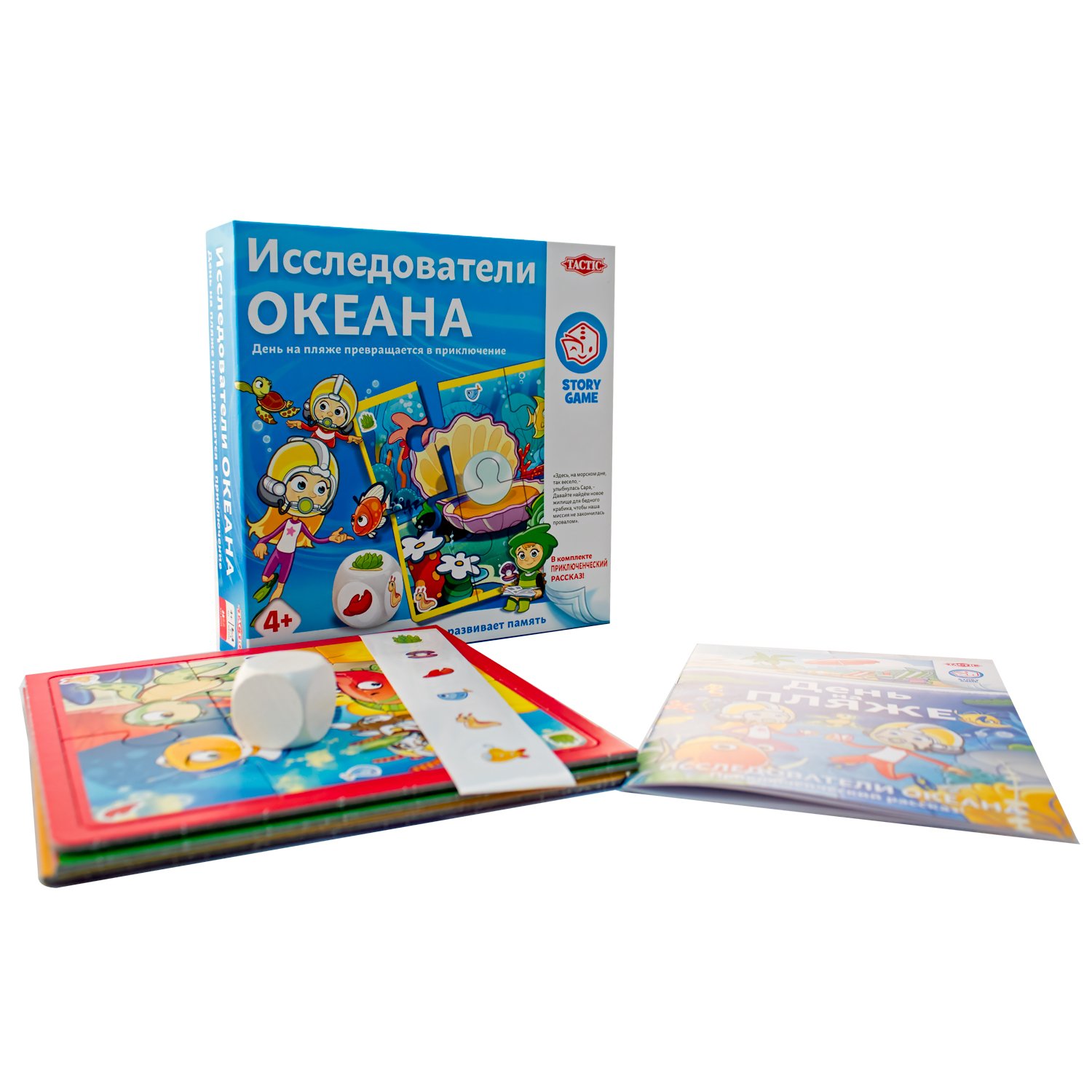 TAC55677 Исследователи океана