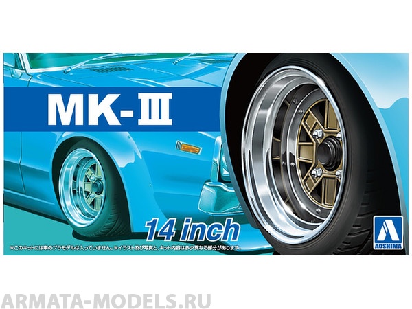 05389 Mark 3 14 inch