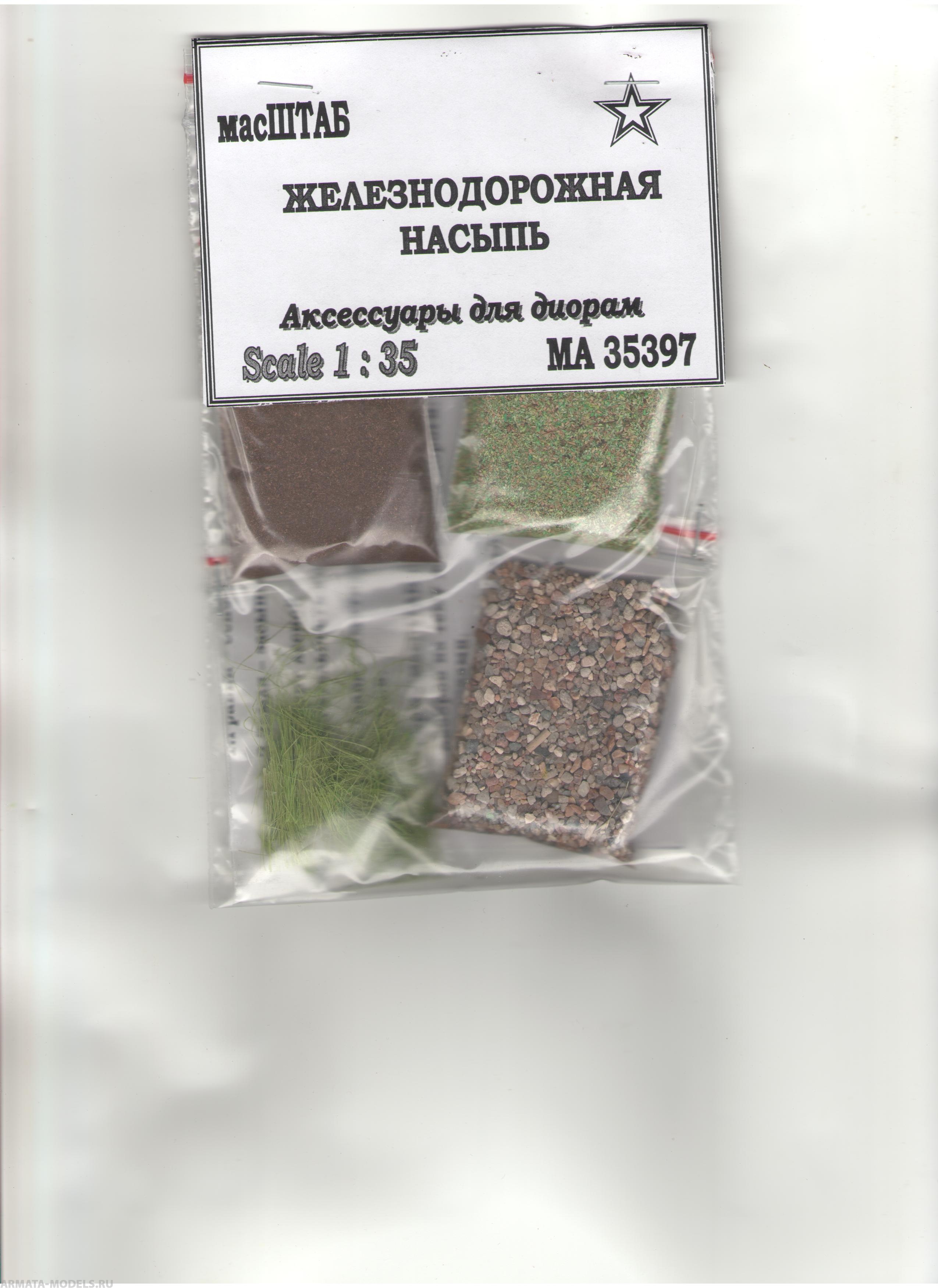 35397 Ж.Д. насыпь