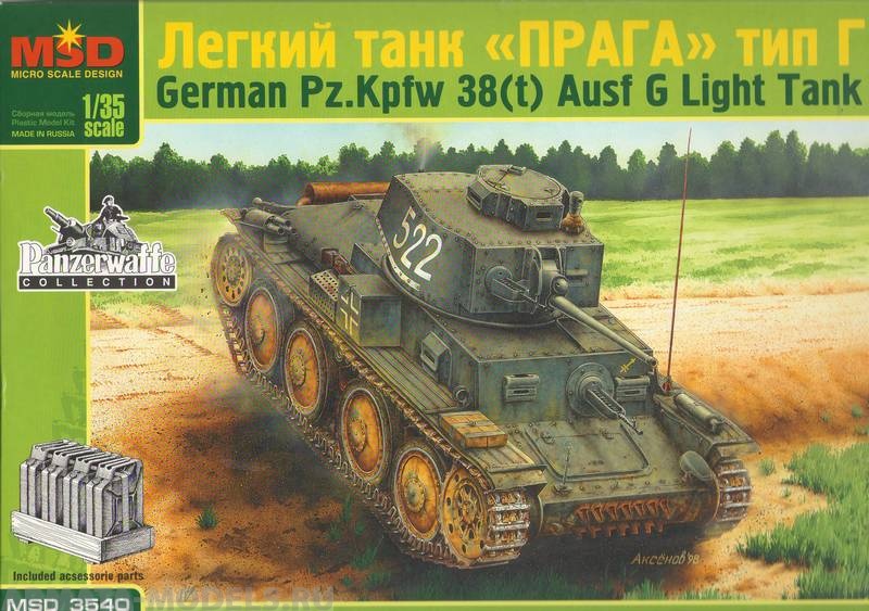 MQ 3540 German PzKpfw 38t Ausf G (Прага) Макет