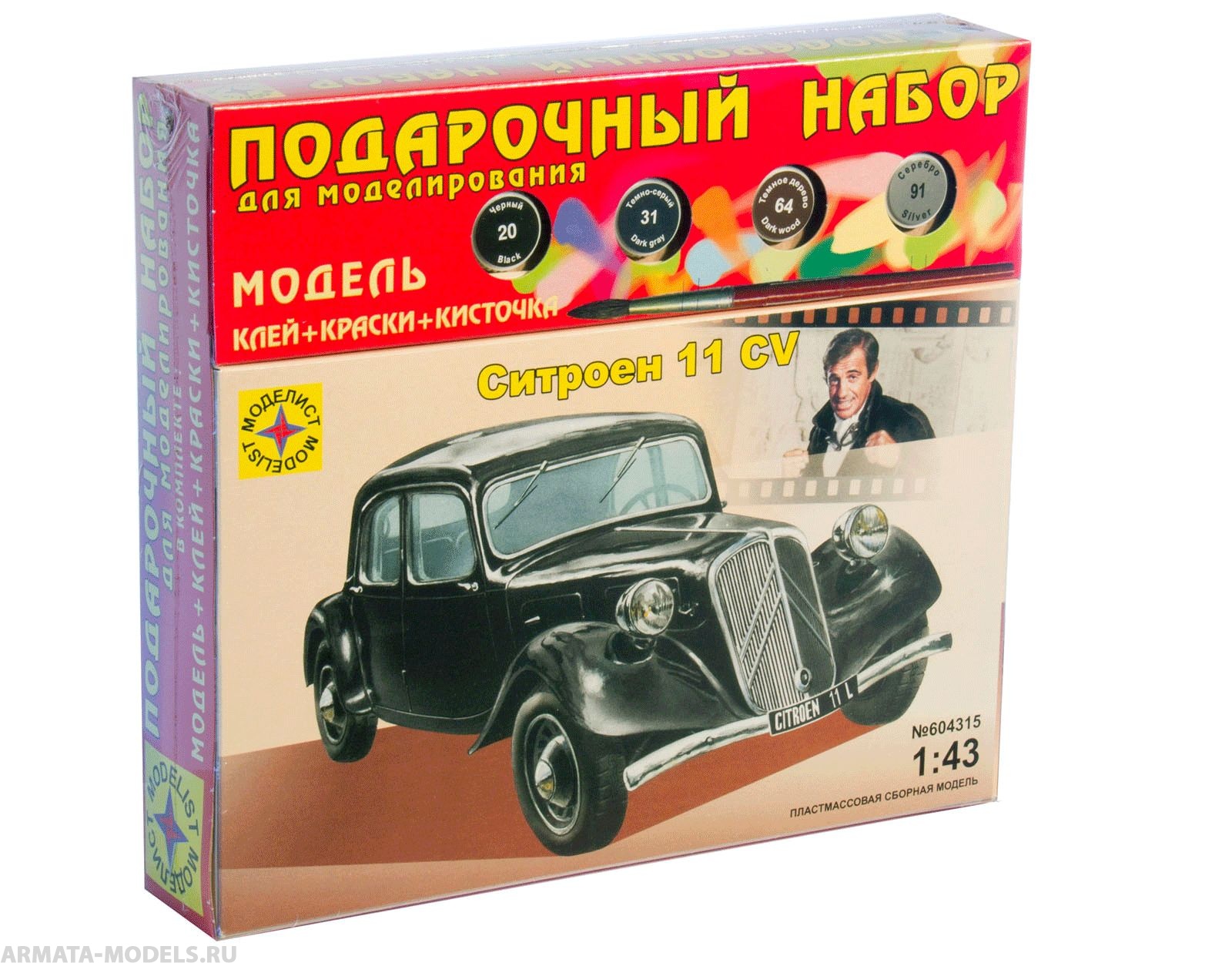 ПН604315 Автомобиль Ситроен 11 CV (1:43) Моделист