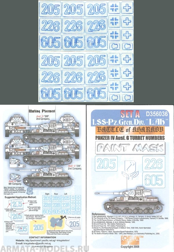 D356036EFD Декаль LSSAH PzIV Ausf.G Kharkov Numbers (Set A Paint Mask)
