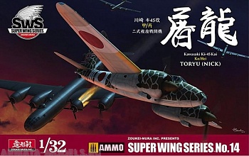VOLKSWS14 Тяжелый японский истребитель KAWASAKI KI-45 KAI KOU HEI TORIYU