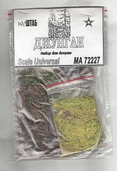 72227 Джунгли 1/72