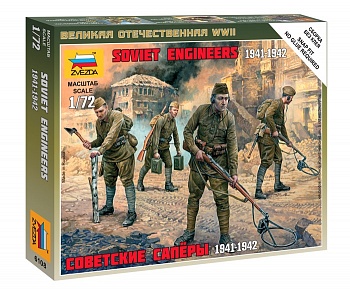 6108 Советские саперы