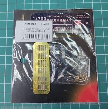 FH760009 Фототравление USN Warship Ventilator III