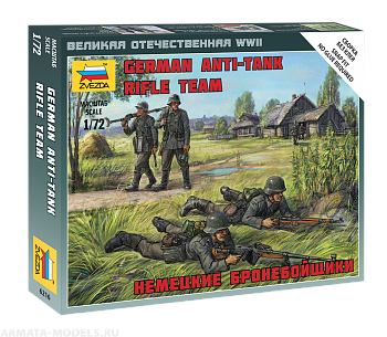 6216 Немецкие бронебойщики