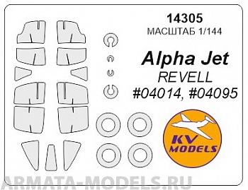 14305KV Окрасочная маска Alpha Jet (REVELL #04014, #04095) + маски на диски и колеса для моделей фирмы Revell
