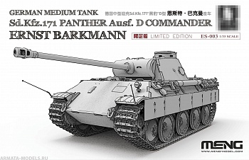 ES-003 German Medium Tank Sd.Kfz.171 Panther Ausf.D commander Ernst Barkman