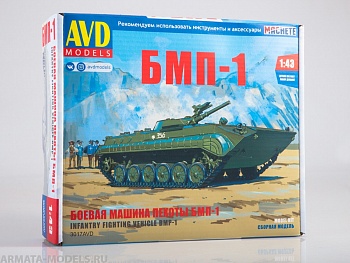 3017AVD Сборная модель Боевая машина пехоты БМП-1