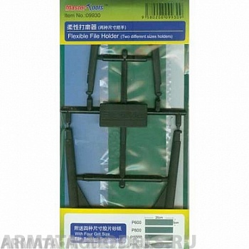 MST09930 Зажим для шкурки U Type-Flexible File Holder