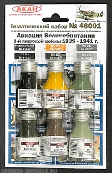 46001A Авиация Великобритании 2-й мировой войны 1939-41г (60020+60010+60005+60007+60009+69042)