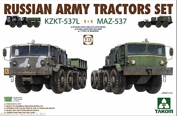 5003 1/72 Russian Army Tractors KZKT-537L & MAZ-537 I+I