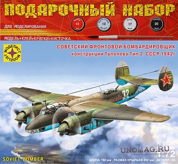 ПН207245  Игрушка авиация Советский фронтовой бомбардировщик конструкции Туполева тип 2 , СССР 1942г. (1:72)